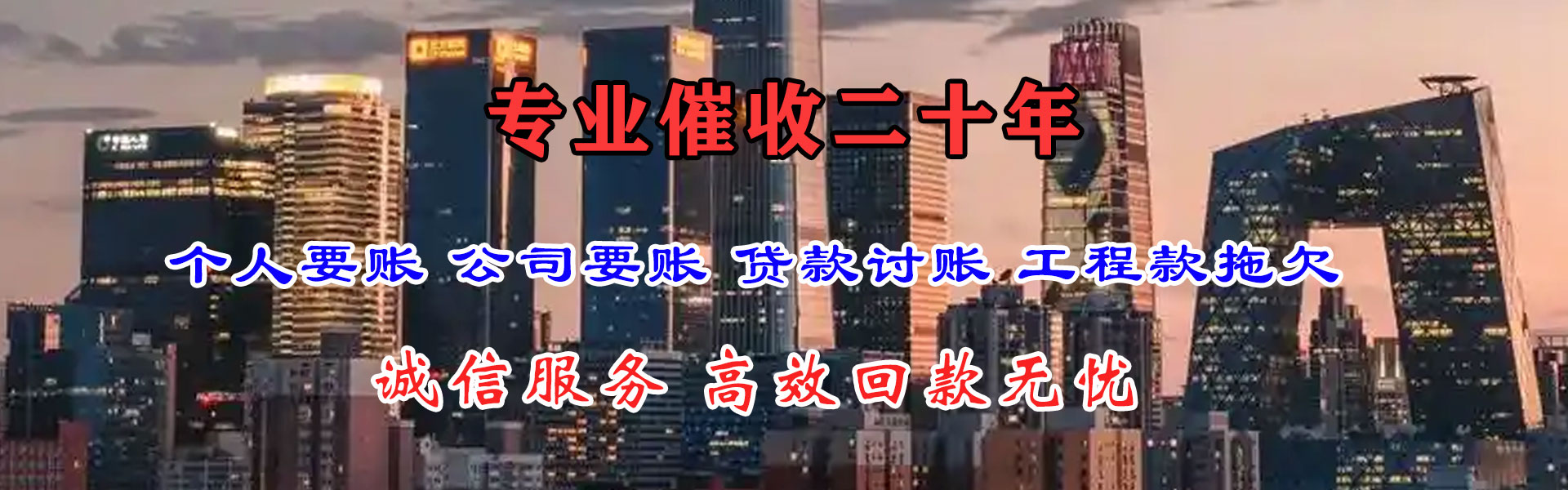 巨野收债公司