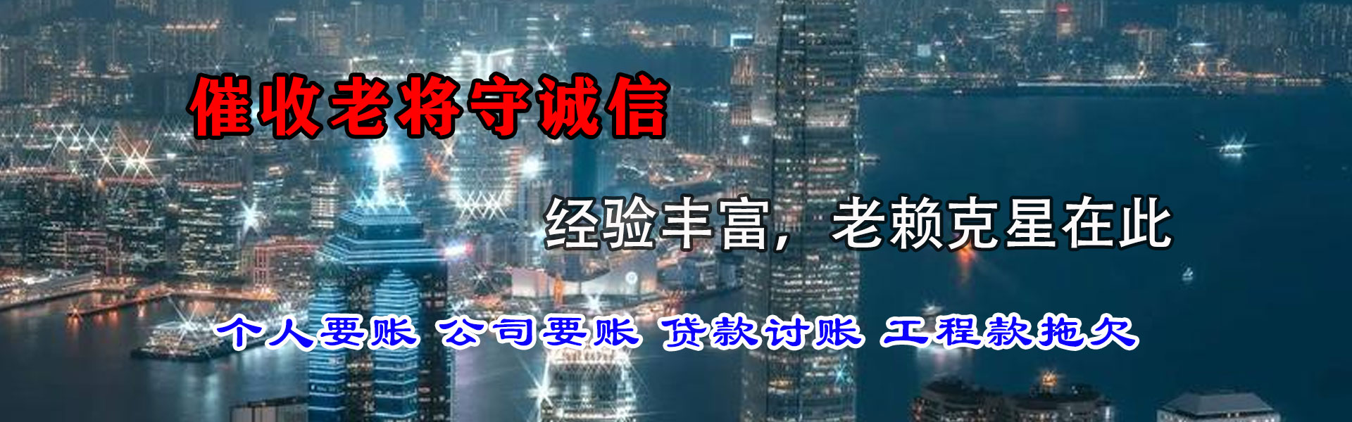 巨野要账公司